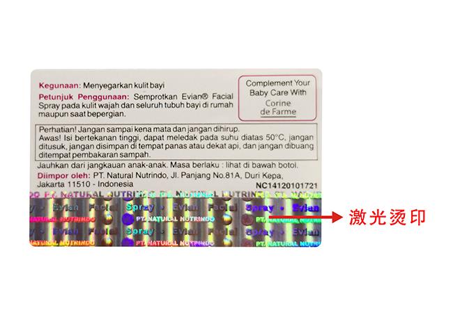 激光燙印茄子视频色版下载標簽